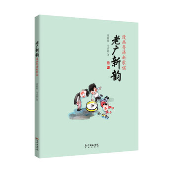 新韻