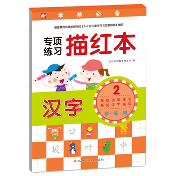 學(xué)前必備