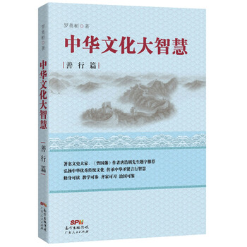 中華文化