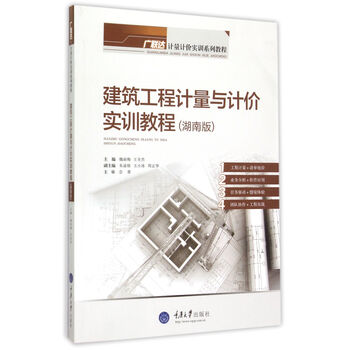 建筑工程