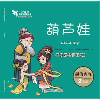 小精靈