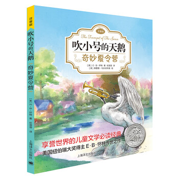 小號天鵝