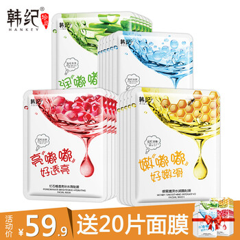 海外面膜，讓肌膚更水嫩