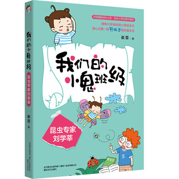 我們