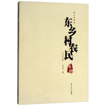 書法作品