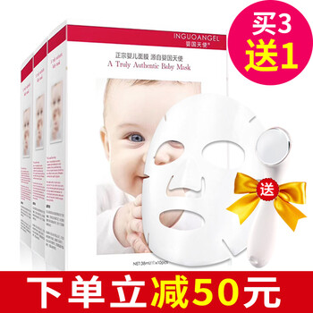 嬰兒蠶絲面膜貼