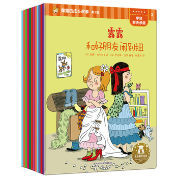 3-6歲兒童繪本