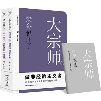 大宗師