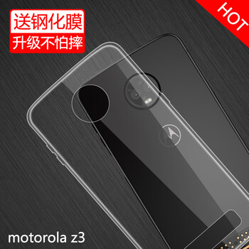 特七 摩托羅拉Moto Z 摩托羅拉Moto Z3 手機(jī)殼/保護(hù)套