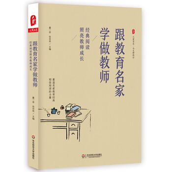 大夏書系