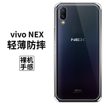 拓蒙（TUOMENG） vivo nex 手機殼/保護套