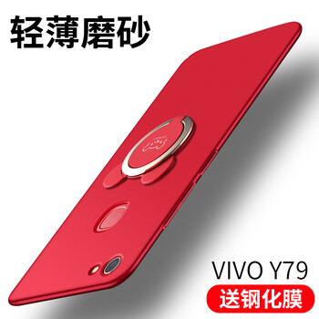 vivoy83紅色