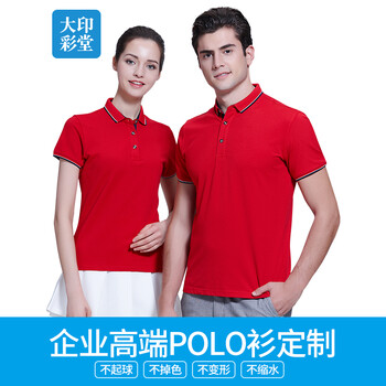 大印彩堂 短袖 男士T恤 紅色女 S，XL，L，XXXL，XXL，M
