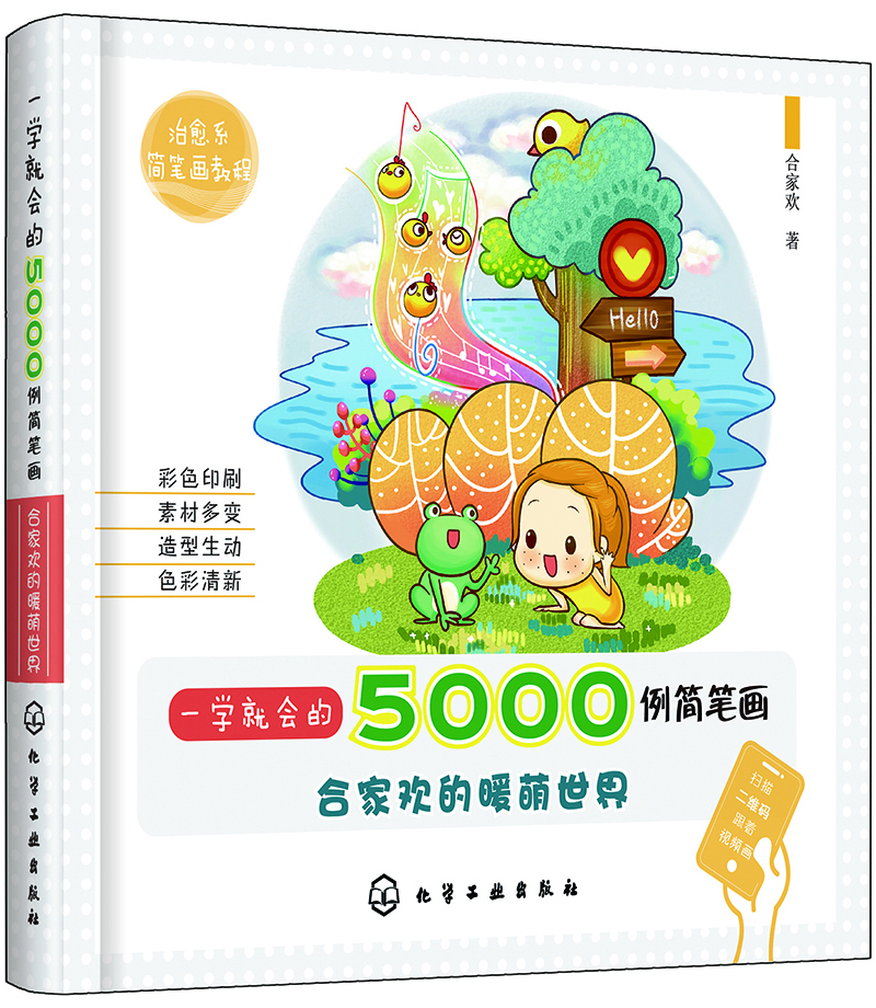 書摘
