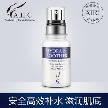 AHC精華原液
