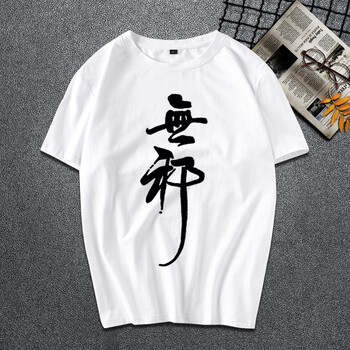 七酷 短袖 男士T恤 白色無(wú)邪 