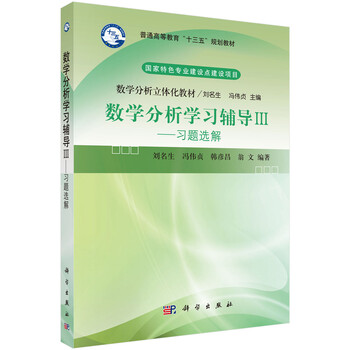 數(shù)學(xué)分析習(xí)題