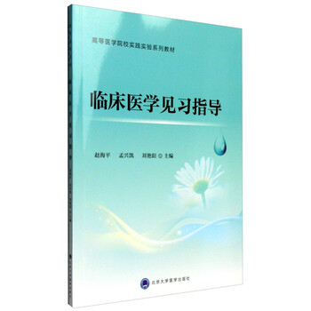 臨床醫(yī)學