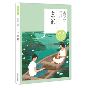 的書(shū)女孩