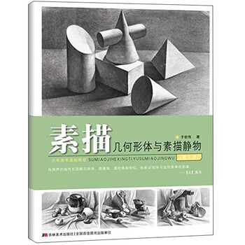 幾何基礎