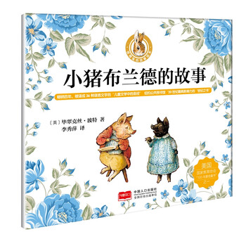 故事繪本