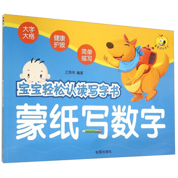 寶寶書