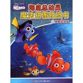拼圖書