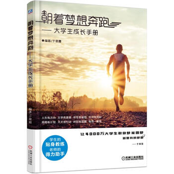 成長(zhǎng)手冊(cè)