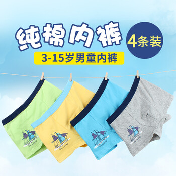 小學生男內褲