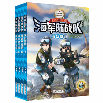 海軍套裝