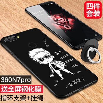 麗泉派 360N7 Pro 手機(jī)殼/保護(hù)套
