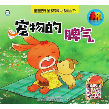 寵物寶寶