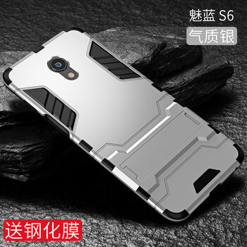 魅族魅藍硬格