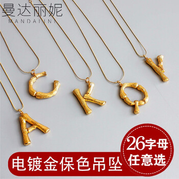 明星同款首飾