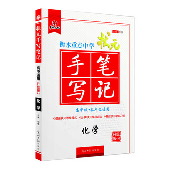中學(xué)化學(xué)