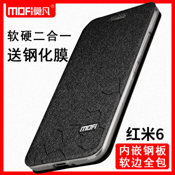 小米1手機(jī)套皮