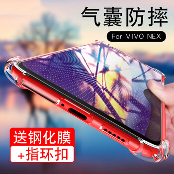 膜普（MOPU） vivo nex 手機(jī)殼/保護(hù)套