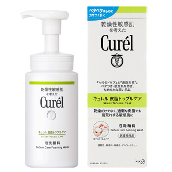 curel洗面奶