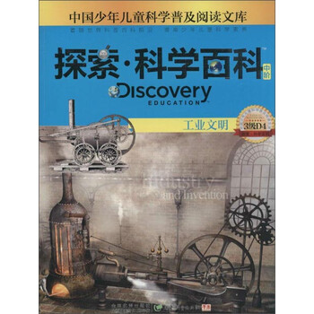 探索