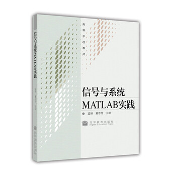 信號matlab
