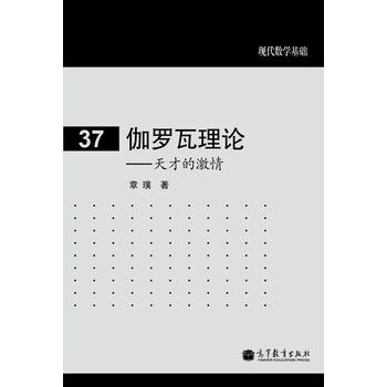 現(xiàn)代數(shù)學(xué)基礎(chǔ)