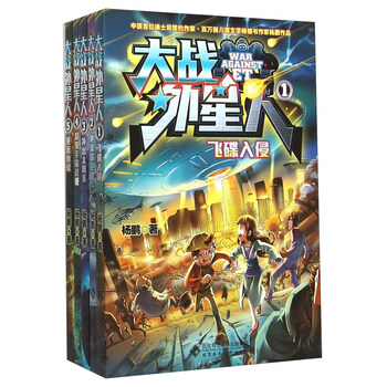 大戰(zhàn)外星人