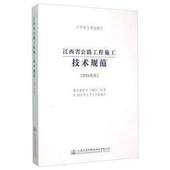 公路工程施工技術(shù)