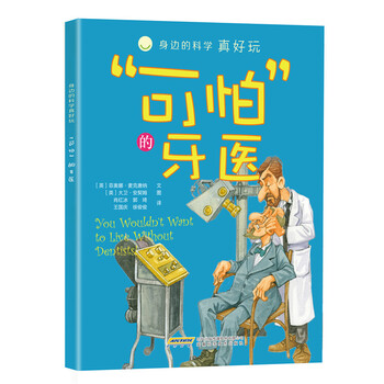 的好玩