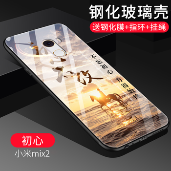 默然 小米mix2 手機殼/保護套