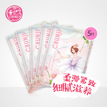 煥顏彈力面膜