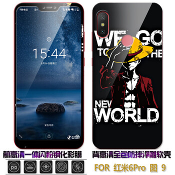 領(lǐng)妙 紅米6pro 手機(jī)殼/保護(hù)套