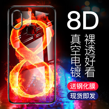 奢姿（shezi） 小米小米8 手機殼/保護套
