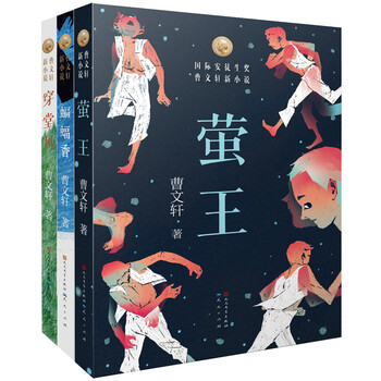 小說套裝