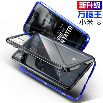 EGK 小米8 手機(jī)殼/保護(hù)套